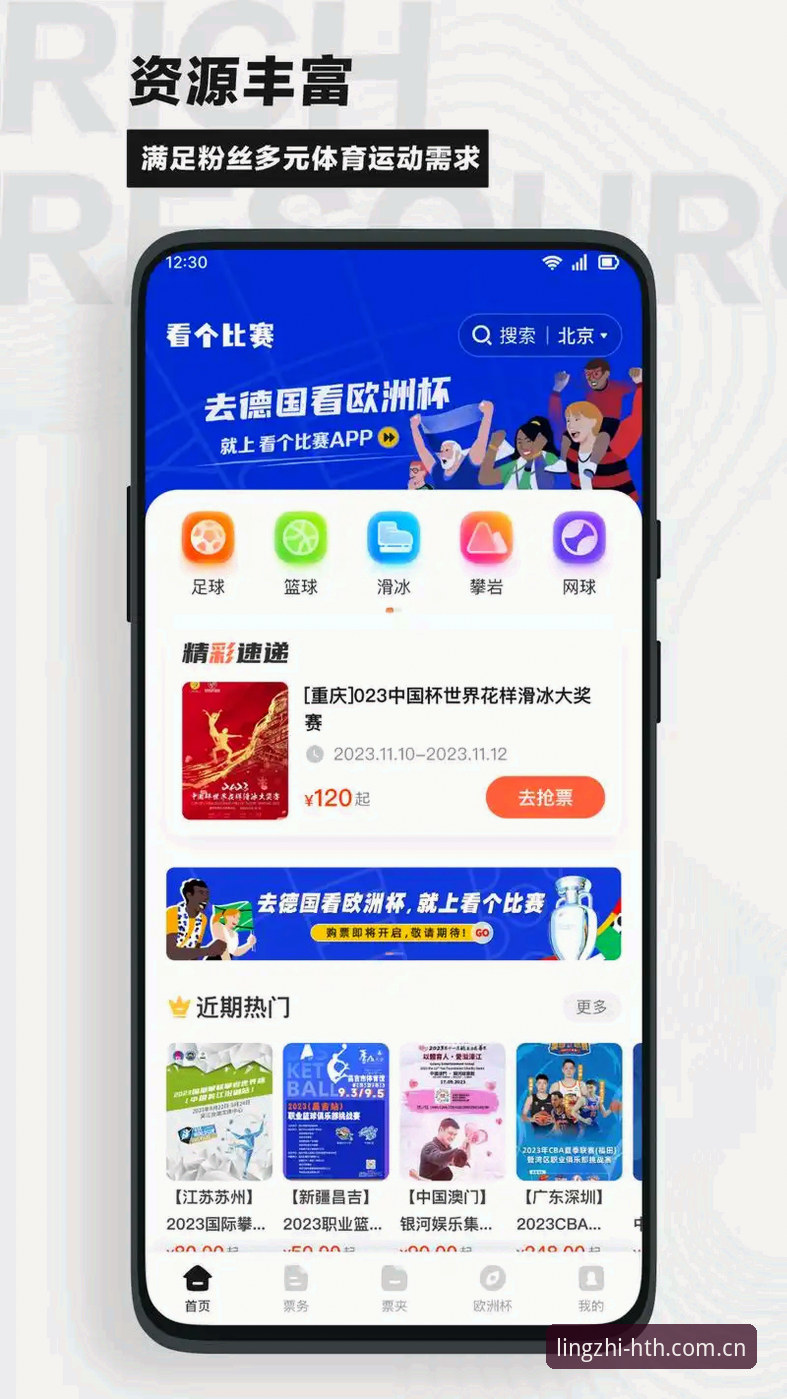 hth sport赛事下载怎么下载 揭秘hth sport赛事下载下载:从链接到实时观赛只需3个动作