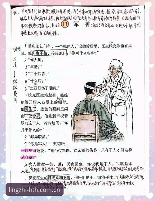 hth sport赛事下载 “高卢雄鸡”的队内纪律课:当大哥训话队长